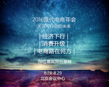 哪些企业家出席晚宴